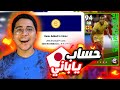 عملت حساب ياباني في بيس موبايل وكونامي ضبطتني EFootabll 2023 عملت حساب ياباني في بيس موبايل وكونامي ضبطتني EFootabll 2023