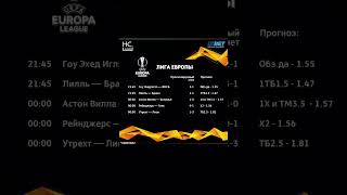 Ординары на 25.09.25
