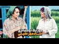 کاور موزيك دهاتي از شادمهر عقيلي تار نوازی از نغمه مرادآبادی Naghmeh Moradabadi کاور موزيك دهاتي از شادمهر عقيلي تار نوازی از نغمه مرادآبادی Naghmeh Moradabadi