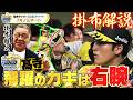 【7月ベストプレー】Mr.タイガース厳選！甲子園でファンを沸かせたプレーはこの3つ！1位を決めるのはあなたです！！阪神タイガース密着！応援番組「虎バン」ABCテレビ公式チャンネル