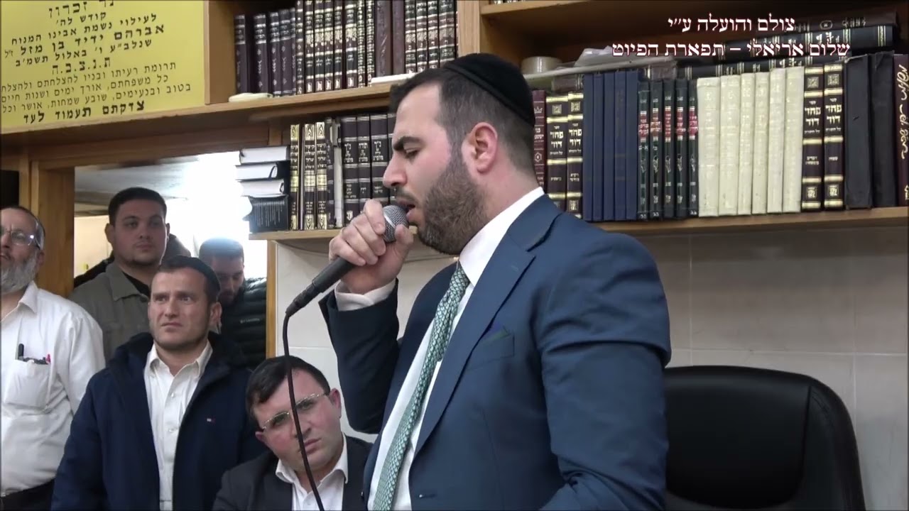 קדיש לחן אל עזול אל הדור החזן נתנאל כהן שיגא תשפ''ו