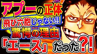 ワンピース 979 話ネタバレfull One Piece 979 Spoiler Full ワンピース ネタバレ Youtube