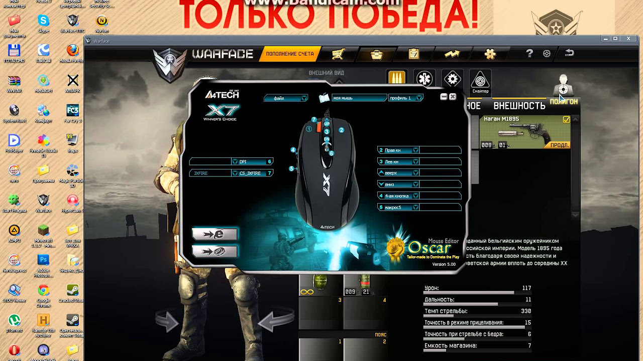как писать макросы для мыши