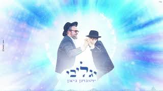 יהונתן ניצן - יגל ליבי