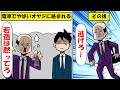 【マンガ】電車で隣のおっさんが俺の靴踏みつけて修羅場突入→大損覚悟したらまさかの加勢でおやじ終了w