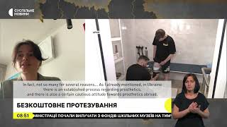 Suspilne TV Channel: Free prosthetics from donors from Estonia and Ukraine