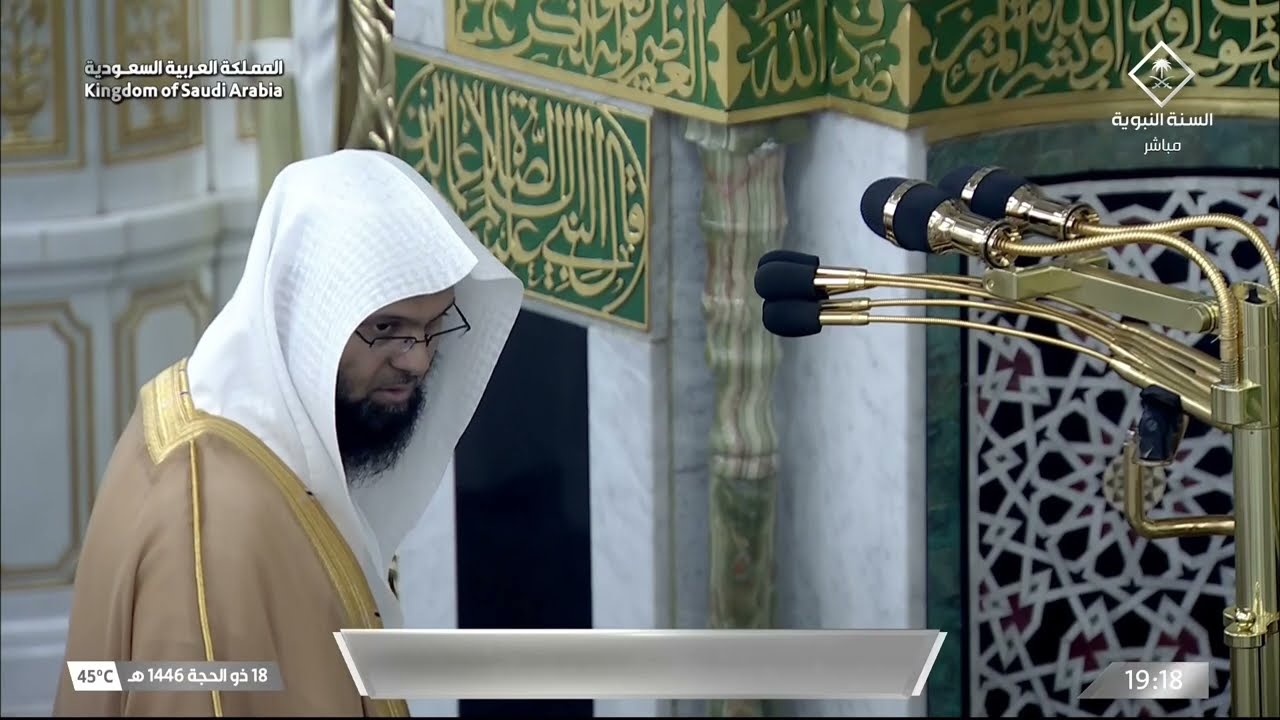 صلاة المغرب للشيخ محمد برهجي 18 ذو الحجة 1446هـ
