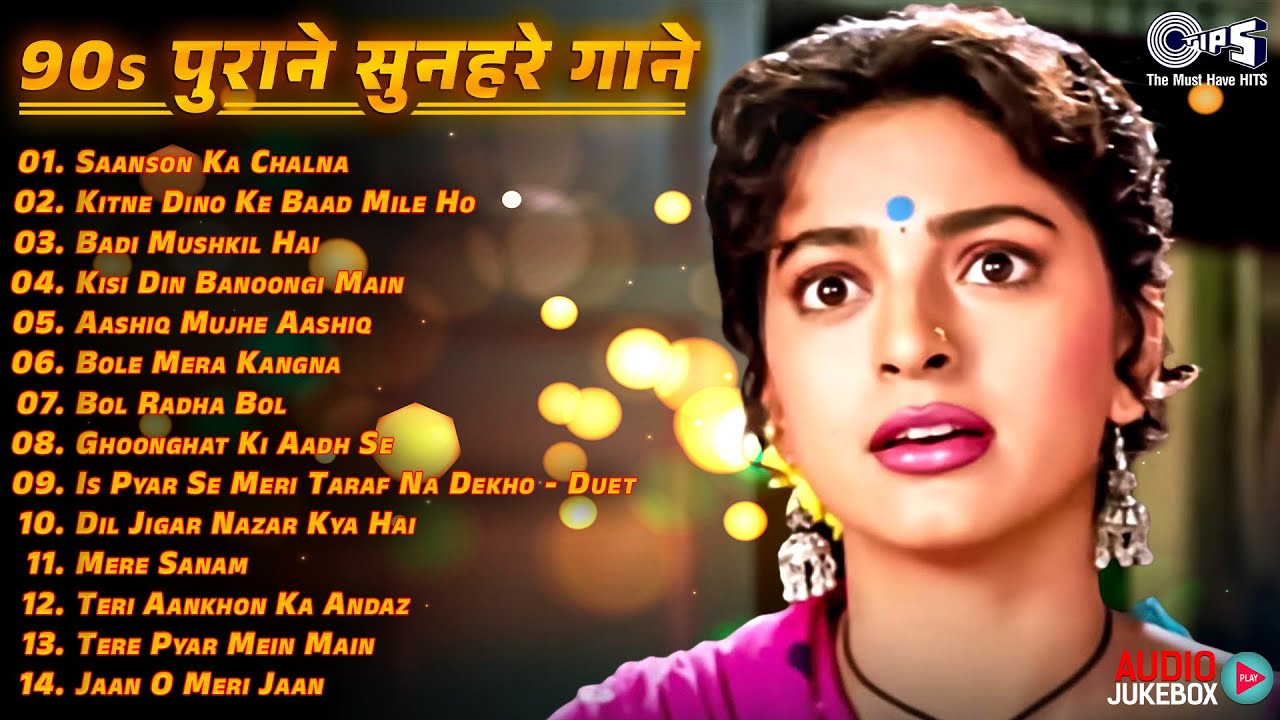 90s पुराने सुनहरे गाने | Hindi Song | Purane Gane | 90s Songs Hindi | 90s Hits Hindi Songs|Old Songs