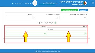 كيفية استخراج خطوط الطول والعرض الخاصة بالمؤسسات التربوية قصد تدوينها في المعلومات المطلوبة بالرقمنة