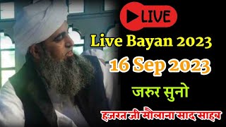 🔴 Live 16 Sep 2023 Hazrat Ji Maulana Saad Sahab New Bayan After Fajr 16 Sep