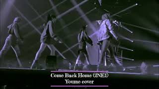 2ne1 Best COME BACK HOME Covers playlist - The Idol of Singers Kpop Compilation Lee Hi K Will Youme