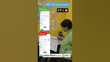 SSC GD mini mock test ✅|आपका कितना score बना ✍️🎯#sscgd #study #shorts #studyshorts