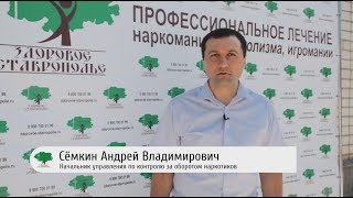 Полковник полиции Сёмкин А.В. посетил реабилитационный Центр &quot;Здоровое Ставрополье&quot;