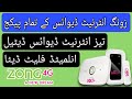 zong mbb device packages | zong mbb device