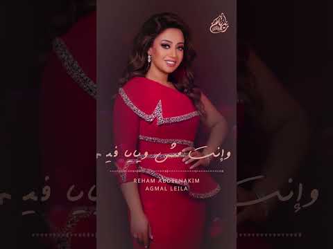 ده انا شيلالك جوايا حنين ومشاعر ريهام عبدالحكيم اكسبلور تيك توك 