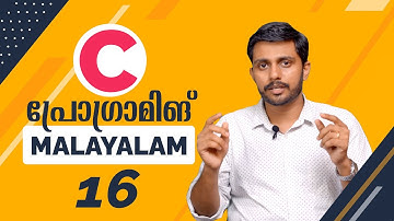 Learn C Programming  | Online Course | Part 16 | While Loop | Malayalam