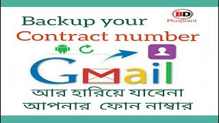 Backup your contract number screenshot 5