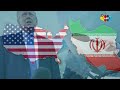 Ahadu TV : የመካከለኛው ምስራቅ ስጋት || በሁለት ሳምንት የተኩስ አቁም ውስጥ የተደበቀው አደገኛ ጦርነት