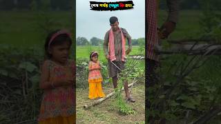 গরিব ভাইকে অবহেলা 😥 #shorts #viral #trending