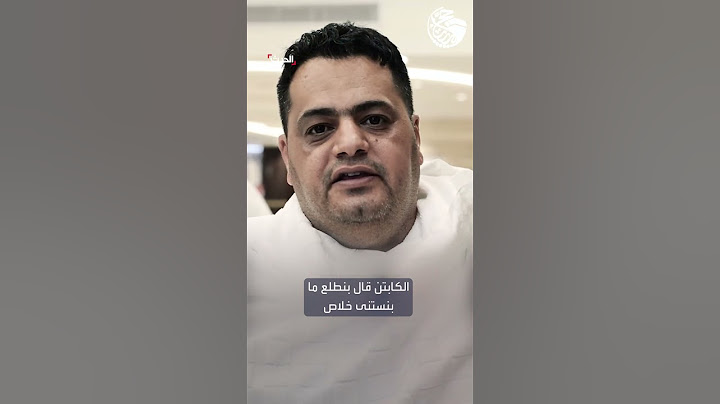 قصته تصدرت الترند.. الحاج الليبي عامر.. عادت الطائرة له مرتين ليسافر إلى الحج