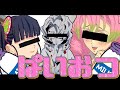 【荒野行動】新家族！？巨乳VS貧乳！！あなたはどっちがお好み？ｗｗ【鬼滅の刃】