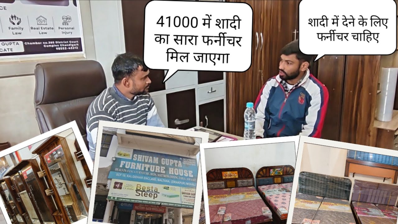41000 में शादी का सारा फर्नीचर मिल जाएगा🥳🎉