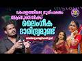 കേരളത്തിലെ ഭൂരിപക്ഷം ആണുങ്ങൾക്ക് ലൈംഗീക ദാരിദ്ര്യമുണ്ട്,അതിന്റെ തെളിവാണ് ഇത് | Renu Sudhi