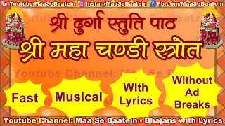 Shri Maha Chandi Stotra Shree Durga Stuti Lyrics in Hindi by Sh Chaman Lal Bhardwaj Saptashati Full