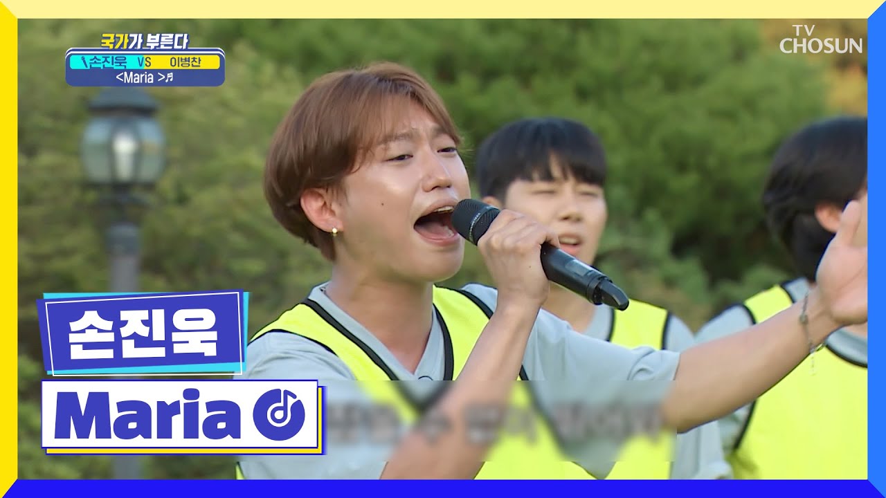 더 크게 소리 질러↗ 돌고래(?)가 부릅니다 ‘Maria’♪ TV CHOSUN 220811 방송 | [국가가 부른다 – 25회] | TV조선