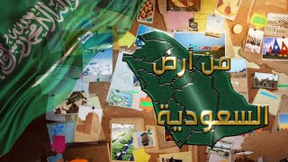 معرض جدة للكتاب ٢٠٢٢ | من أرض السعودية