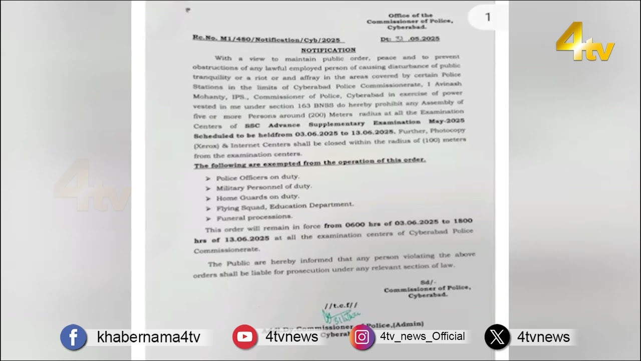 Telangana SSC Supplementary Exam Date 2025 Update | 02 June 2025 | Latest News | 4TV News Update