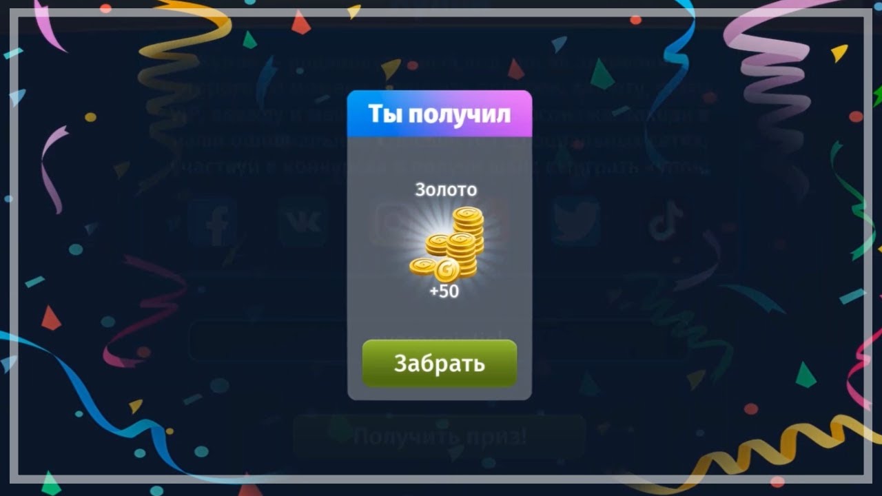 ПРОМОКОД НА ЗОЛОТО ДЛЯ МОБИЛЬНОЙ АВАТАРИИ | ЗАЯЦ УМНИК | ПРОМОКОДЫ.