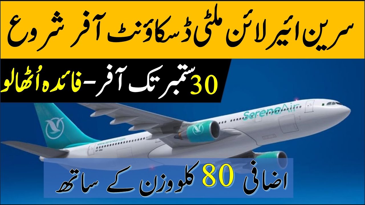 Serene airline best discount offer with extra luggage till 30 September