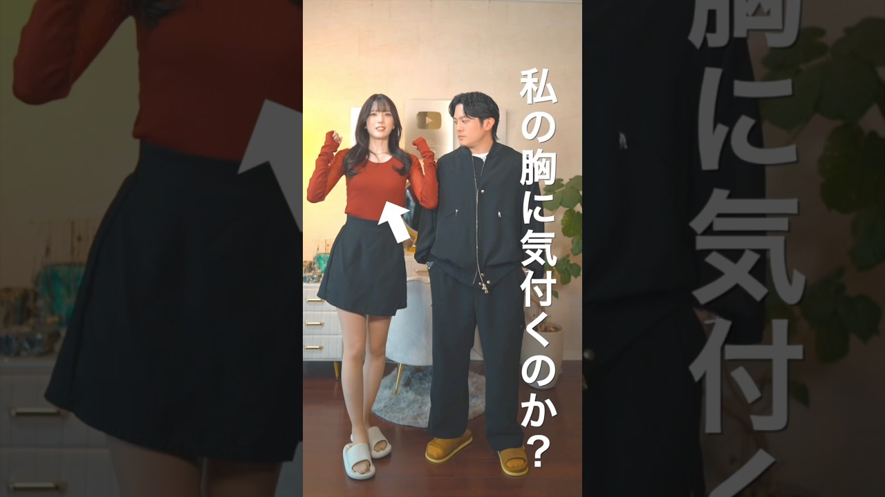 視聴者のリクエストに答えてみた結果、夫の反応が…           #shorts