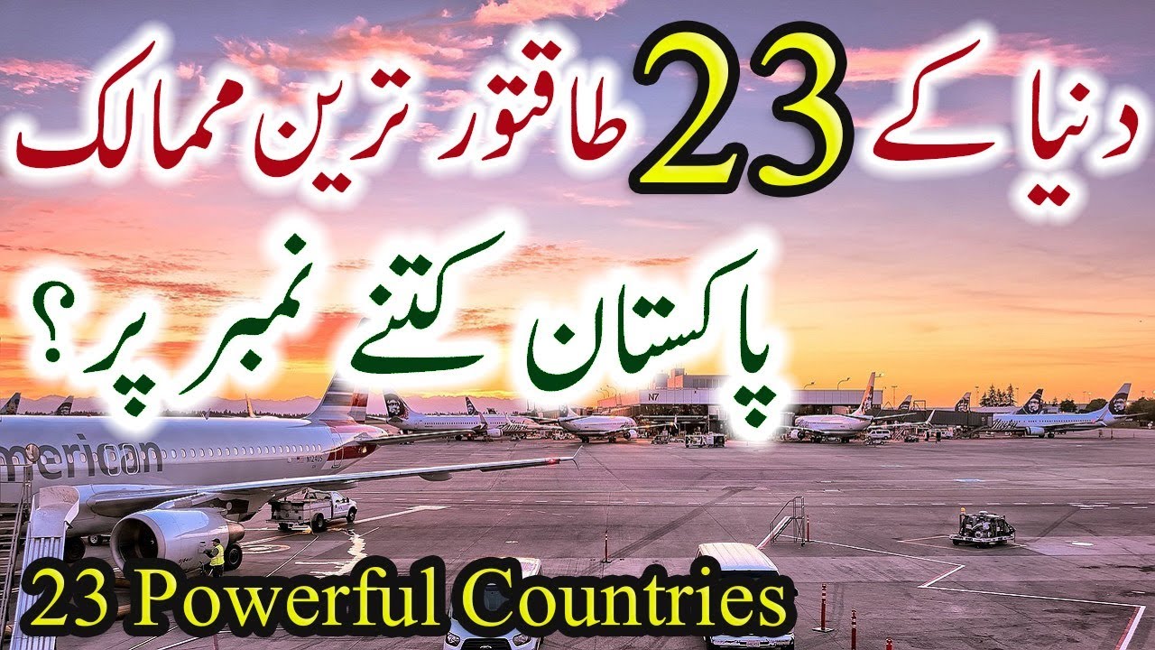 23 Powerful Countries InThe World Dunya Ke Taqatwar Mulk Urdu Hindi