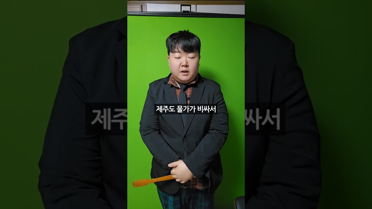 안 죄송해서 죄송해요