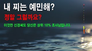 정말 예민한 찌마춤은 여기서부터 시작입니다.