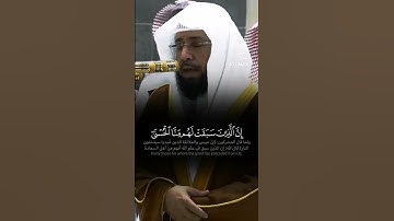 القارئ خالد الغامدي ((سورة الانبياء))