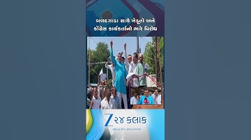 બળદગાડામાં ખેડૂતોને સાથે રાખી કોંગ્રેસે કર્યું વિરોધ પ્રદર્શન, ટેકાના ભાવે મગફળીની ખરીદી કરવા આવેદન