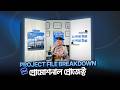 Promotional Video Project File Breakdown in After Effects | Bangla Tutorial