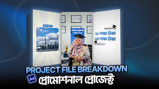 Promotional Video Project File Breakdown in After Effects | Bangla Tutorial