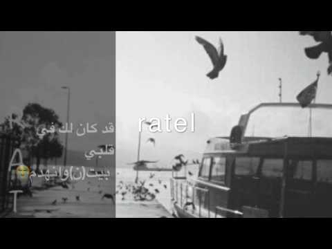 قد كان لك في قلبي
