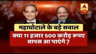 Pnb Scam Can Rs 11500 Crore Be Retrieved From Nirav Modi U0026 Mehul Choksi