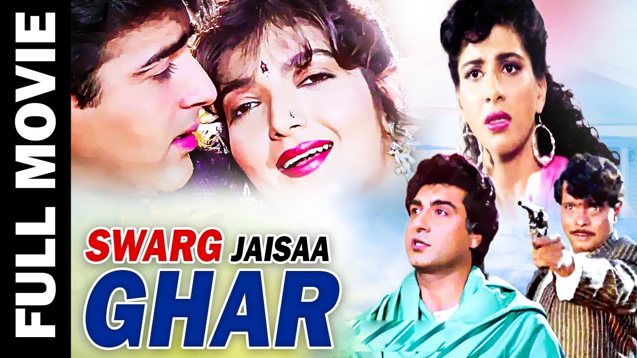 Swarg Jaisaa Ghar (1991) Superhit Bollywood Movie स्वर्ग जैसा घर
