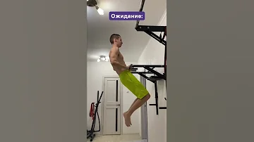 Когда повесил дома турник🎉 (ожидание и реальность) #shorts #андрейбогданов