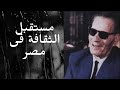 كتاب مستقبل الثقافة في مصر لعميد الأدب العربي طه حسين