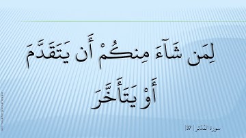 074 سورة المدثر - مشارى راشد
