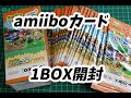 とびだせどうぶつの森アミーボカードＢＯＸ開封amiibo