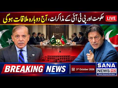 LIVE | PM Shahbaz Announces Relief for Somalia Victims | Army Warning, PTI Talks KP Crisis | SANA TV