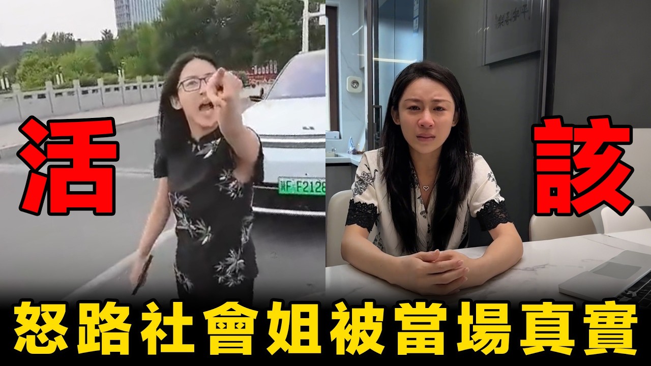 社會姐突犯怒路症，被機車小伙當場「治好」🤪｜Reaction Video